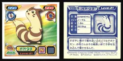 FURRET 240 DIAMOND PEARL STICKER JAPANESE POKEMON NON-HOLO 2007 - Image 1