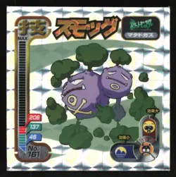 WEEZING "SMOG" 161 AMADA RETSUDEN STRONGEST SEAL STICKER JAPANESE POKEMON HOLO - Image 2