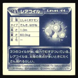 MAGNETON 423 AMADA ADV RETSUDEN STICKER JAPANESE POKEMON 2004 - Image 3
