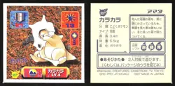 CUBONE 307 AMADA RETSUDEN HYPER STICKER JAPANESE POKEMON 1998 - Image 1