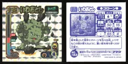 GRAVELER "ROCK THROW" 153 AMADA RETSUDEN STRONGEST SEAL STICKER JAPANESE POKEMON - Image 1