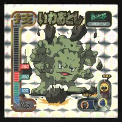 GRAVELER "ROCK THROW" 153 AMADA RETSUDEN STRONGEST SEAL STICKER JAPANESE POKEMON - Image 2