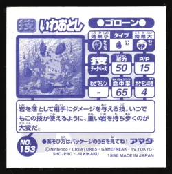 GRAVELER "ROCK THROW" 153 AMADA RETSUDEN STRONGEST SEAL STICKER JAPANESE POKEMON - Image 3