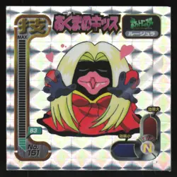 JYNX "LOVELY KISS" 151 AMADA RETSUDEN STRONGEST SEAL STICKER JAPANESE POKEMON - Image 2