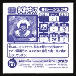 JYNX "LOVELY KISS" 151 AMADA RETSUDEN STRONGEST SEAL STICKER JAPANESE POKEMON - Image 3