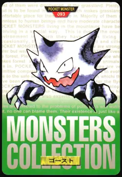 HAUNTER NO. 093 BANDAI CARDDASS SERIES 1-2 G POKEMON JAPANESE GREEN 1996 HP - Image 2