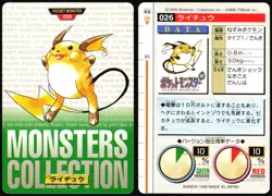RAICHU NO. 026 BANDAI CARDDASS SERIES 1-2 G POKEMON JAPANESE GREEN 1996 HP - Image 1