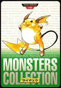 RAICHU NO. 026 BANDAI CARDDASS SERIES 1-2 G POKEMON JAPANESE GREEN 1996 HP - Image 2