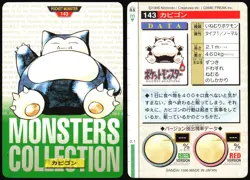 SNORLAX NO. 143 BANDAI CARDDASS SERIES 1-2 G POKEMON JAPANESE GREEN 1996 HP - Image 1