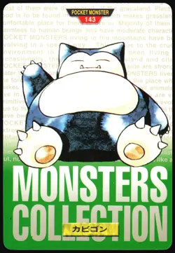 SNORLAX NO. 143 BANDAI CARDDASS SERIES 1-2 G POKEMON JAPANESE GREEN 1996 HP - Image 2