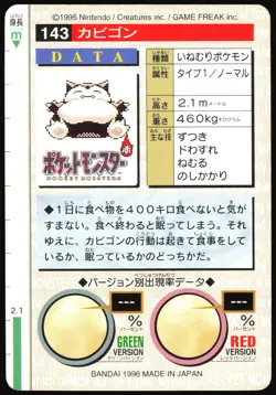 SNORLAX NO. 143 BANDAI CARDDASS SERIES 1-2 G POKEMON JAPANESE GREEN 1996 HP - Image 3