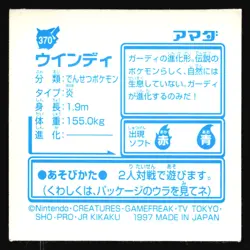 ARCANINE 370 AMADA RETSUDEN HYPER STICKER JAPANESE POKEMON HOLO 1998 - Image 3