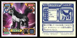 MIGHTYENA 729 ENSKY DP RETSUDEN STICKER JAPANESE POKEMON NON-HOLO 2007 - Image 1