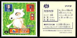 CUBONE 104 AMADA RETSUDEN HYPER STICKER JAPANESE POKEMON 1996 - Image 1