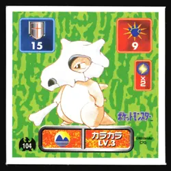 CUBONE 104 AMADA RETSUDEN HYPER STICKER JAPANESE POKEMON 1996 - Image 2