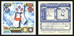 FROSLASS 784 ENSKY DP RETSUDEN STICKER JAPANESE POKEMON NON-HOLO 2007 - Image 1
