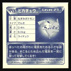 PIKACHU 493 AMADA ADV RETSUDEN STICKER JAPANESE POKEMON 2004 - Image 3