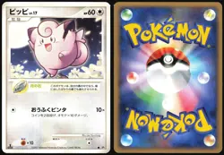CLEFAIRY DPBP#037 DP3 SHINING DARKNESS POKEMON JAPANESE COMMON LP - Image 1