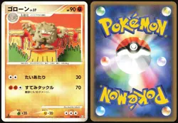 GRAVELER 047/090 PT4 ADVENT OF ARCEUS POKEMON JAPANESE UNCOMMON LP - Image 1