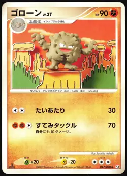 GRAVELER 047/090 PT4 ADVENT OF ARCEUS POKEMON JAPANESE UNCOMMON LP - Image 2
