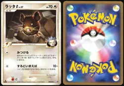 RATICATE G 008/016 CHARIZARD SP HALF DECK POKEMON JAPANESE LP - Image 1