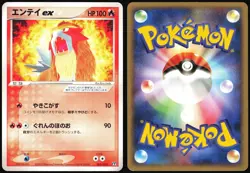 ENTEI EX 001/033 MAGMA HALF DECK 1 POKEMON JAPANESE 2003 - Image 1