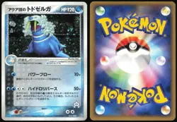 TEAM AQUA'S WALREIN 012/033 AQUA HALF DECK 2 POKEMON JAPANESE 2003 - Image 1