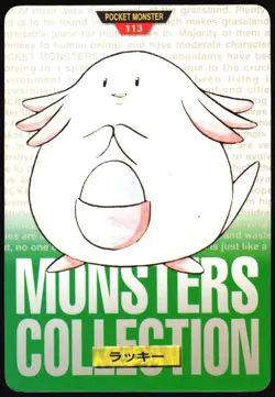 CHANSEY NO. 113 BANDAI CARDDASS SERIES 1-2 G POKEMON JAPANESE GREEN 1996 HP - Image 2