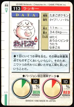 CHANSEY NO. 113 BANDAI CARDDASS SERIES 1-2 G POKEMON JAPANESE GREEN 1996 HP - Image 3
