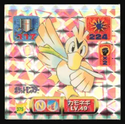 FARFETCH'D 375 AMADA RETSUDEN HYPER STICKER JAPANESE POKEMON HOLO 1998 - Image 2