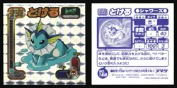 VAPOREON "ACID ARMOR" 168 AMADA RETSUDEN STRONGEST SEAL STICKER JAPANESE POKEMON - Image 1