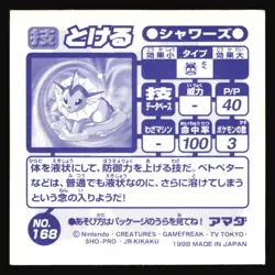 VAPOREON "ACID ARMOR" 168 AMADA RETSUDEN STRONGEST SEAL STICKER JAPANESE POKEMON - Image 3