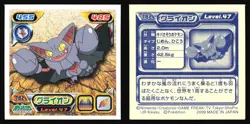 GLISCOR 782 ENSKY DP RETSUDEN STICKER JAPANESE POKEMON NON-HOLO - Image 1
