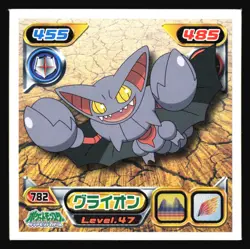 GLISCOR 782 ENSKY DP RETSUDEN STICKER JAPANESE POKEMON NON-HOLO - Image 2