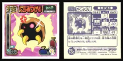KABUTO "LEER" 100 AMADA RETSUDEN STRONGEST SEAL STICKER JAPANESE POKEMON 1998 - Image 1