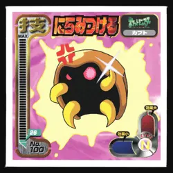 KABUTO "LEER" 100 AMADA RETSUDEN STRONGEST SEAL STICKER JAPANESE POKEMON 1998 - Image 2