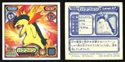 TYPHLOSION 956 DIAMOND PEARL STICKER JAPANESE POKEMON 2009 - Image 1