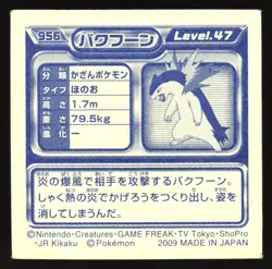 TYPHLOSION 956 DIAMOND PEARL STICKER JAPANESE POKEMON 2009 - Image 3