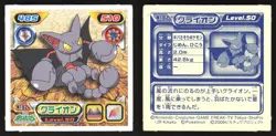 GLISCOR W182 ENSKY DP RETSUDEN STICKER JAPANESE POKEMON NON-HOLO - Image 1