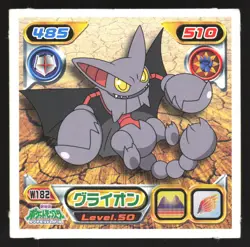 GLISCOR W182 ENSKY DP RETSUDEN STICKER JAPANESE POKEMON NON-HOLO - Image 2