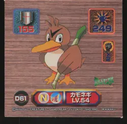 FARFETCH'D D61 SUPER DX STICKER JAPANESE POKEMON HOLO BRONZE 1998 - Image 2