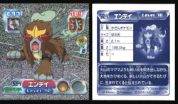 ENTEI 584 AMADA ADV RETSUDEN STICKER JAPANESE POKEMON HOLO 2004 - Image 1