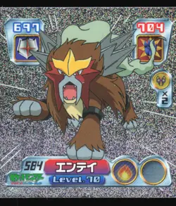 ENTEI 584 AMADA ADV RETSUDEN STICKER JAPANESE POKEMON HOLO 2004 - Image 2