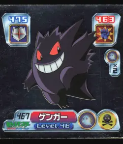 GENGAR 467 AMADA ADV RETSUDEN STICKER JAPANESE POKEMON HOLO 2004 - Image 2