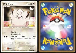 CLEFAIRY DPBP#037 DP1 SPACE TIME CREATION POKEMON JAPANESE COMMON LP - Image 1