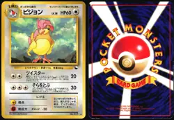 PIDGEOTTO NO. 017 VENDING SERIES 3 POKEMON JAPANESE GLOSSY UNCOMMON 1998 MP - Image 1