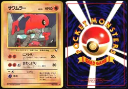 HITMONLEE NO. 106 VENDING SERIES 2 POKEMON JAPANESE GLOSSY UNCOMMON 1998 MP - Image 1