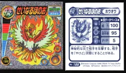 HO-OH "SACRED FIRE" 189 AMADA ADV RETSUDEN STICKER WAZA JAPANESE POKEMON - Image 1