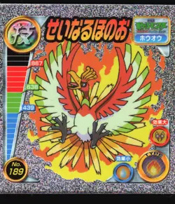 HO-OH "SACRED FIRE" 189 AMADA ADV RETSUDEN STICKER WAZA JAPANESE POKEMON - Image 2