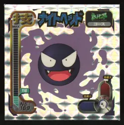 GASTLY "NIGHT SHADE" 169 AMADA RETSUDEN STRONGEST SEAL STICKER JAPANESE POKEMON - Image 2